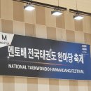 비룡경희대석사태권도장 이미지
