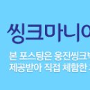 씽크유 이미지