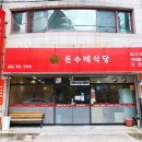 돈수레식당