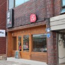 효돈중학교 | 제주 서귀포 쇠소깍 근처 도민맛집 효돈식 흑돼지떡갈비