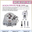 (주)하나메디텍 이미지