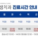 서울샘치과의원 이미지