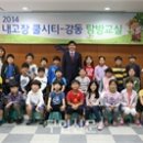 선린초등학교 이미지