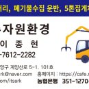 방주환경자원 이미지