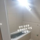 금호동 송죽아파트 이미지