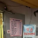 춘천옥사우나 이미지