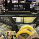 [강남신세계식품관, 반포동맛집] 강남프리미엄치즈 르프리앙 LE FRIAND