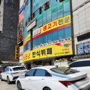 소문난한식뷔페 | 창원버스터미널 근처 아침식사식당, 소문난한식뷔페