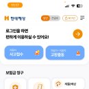 배터리다이렉트 | [차알못] 현대해상 다이렉트 / 배터리방전 긴급 출동 후기