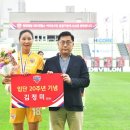 &#39;여자축구 살아있는 전설&#39; 김정미...현대제철서만 20년간 골문 지킨 &#39;원클럽우먼&#39; 이미지