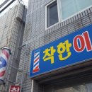 착한이용소 네이버블로그