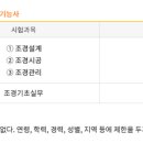 조경기능사 이미지