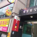 로데오당구클럽 이미지