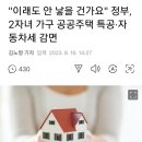 이래도 안낳을껀가요? 다자녀 혜택 확대!! 이미지