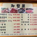 포천이동숯불갈비 | [경기/포천] 우둠지 이동 숯불갈비 - 산정호수 한화리조트 근처 맛집