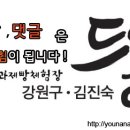 태권도 창의와 인성 이미지
