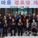 황산경로당 이미지