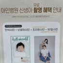 아인병원 연계 유니미니 스튜디오 만삭 촬영 &amp; 성장앨범 계약 후기