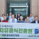 한국치유음식