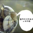 수바지락칼국수 이미지