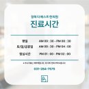 경희속편한한의원 | 수지한의원추천 받기 전 이런 기준으로 살펴보세요