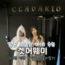 서울 강남 방탈출카페 겟어웨이 강남데이트 놀거리 추천 후기