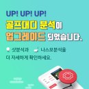 임펙트골프존 이미지