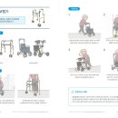 건강한복지용구 이미지