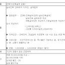 (02월 14일 마감) 주식회사이안디자인 - 실내건축 인테리어 디자인, 설계 업무 모집 이미지