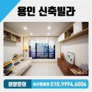 용인 신축빌라 투룸 분양 금액 너무 착해요. 공세동 신축빌라 매매/분양 현장 더본