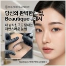뷰티크제이