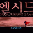 엘시드