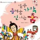 우리춤체조 이미지