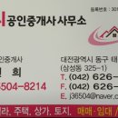 파이공인중개사사무소 이미지