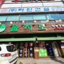 르노삼성자동차 서비스코너 와동점 | [을지로 연탄구이]안산 와동 맛집 고기집 을지로 연탄구이, 연탄향 가득한 고기 한 점에 반한 저녁