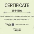 (주)인피니블랑