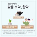 청심당 한의원 이미지