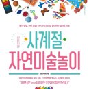 사계절샘터 이미지