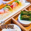이제부산 석식 및 조식 전복죽