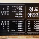 명지양곱창 이미지