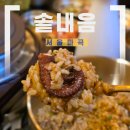 강서구-66 | 서울 강서 솥내음 마곡 맛집 친구랑 다녀온 웨이팅 후기