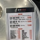 매산3로L | 수원역 쭈꾸미 맛집 총각쭈꾸미 - 불향쭈꾸미 후기