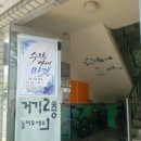 경남 김해 빼어난 공방들의 수작秀作마녀마켓 : 8월 프리마켓 후기! (판매/원데이클래스)