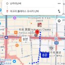 오사카 가성비 난바 숙소 아고라 플레이스 솔직후기