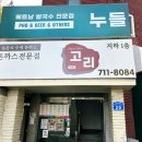 한화꿈에그린 아파트 정문 앞 이미지