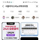 서울리더스비뇨의학과의원 이미지