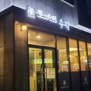토끼의수작 이미지