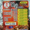 화불닭 이미지