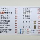 최가네촌국수 이미지