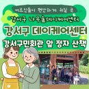 강서구민회관 앞 네이버블로그